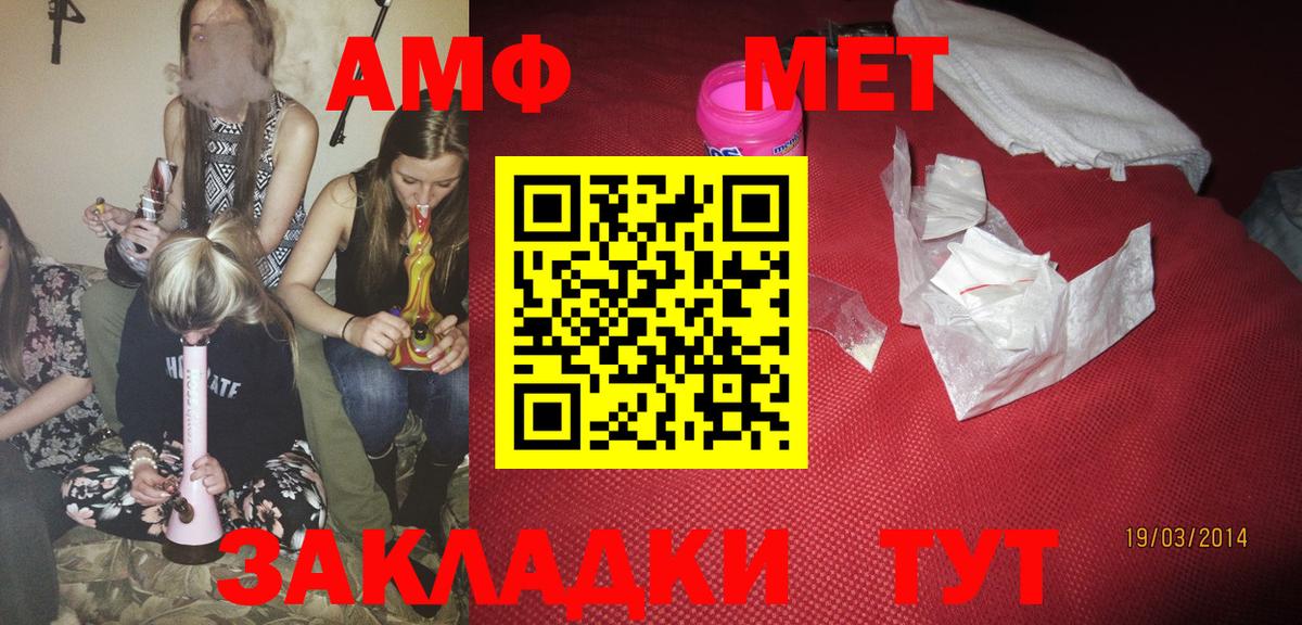 АМФЕТАМИН Розовый Кунгур