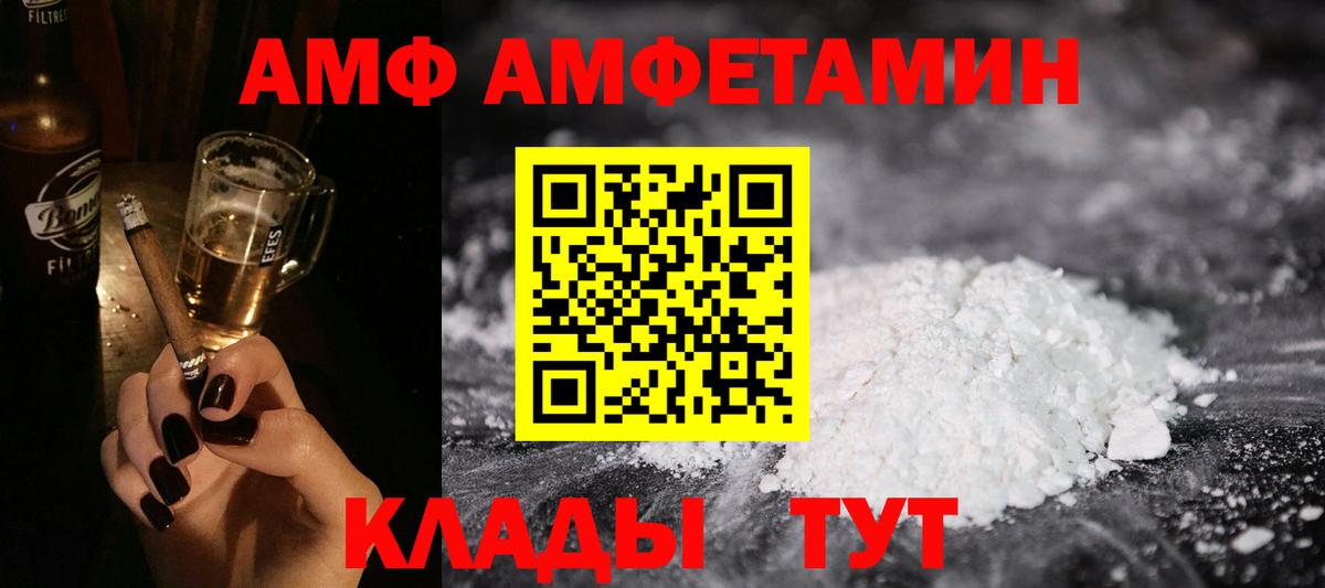 Амфетамин  Вход с VPN  Кунгур  АМФЕТАМИН 97% 