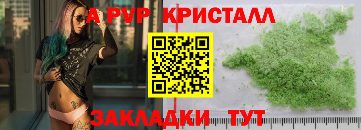 A PVP мука  Alpha-PVP СК  Вход с VPN  Кунгур  А ПВП мука 