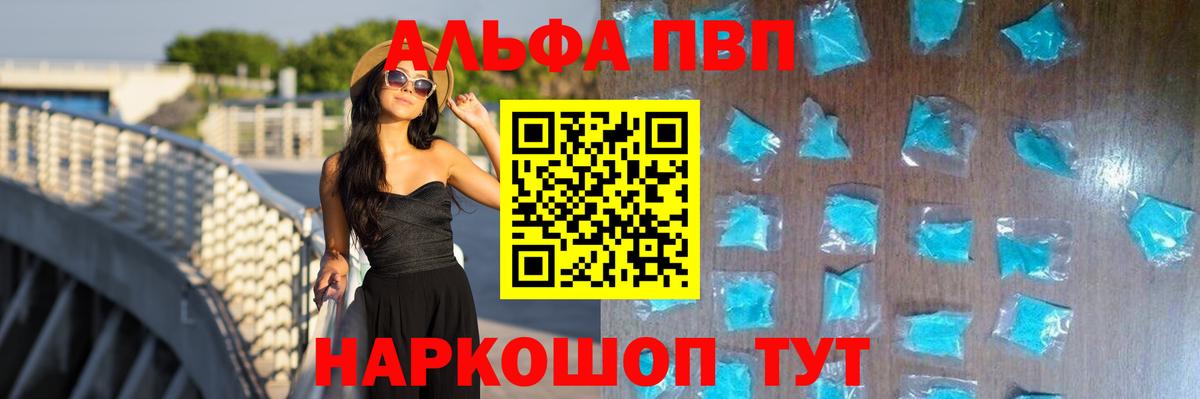 Alpha-PVP Crystall Кунгур