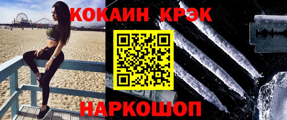 Кунгур  COCAIN Columbia  Cocaine Колумбийский  COCAIN  Вход с VPN 