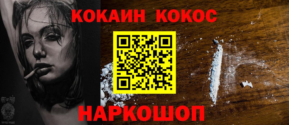 КОКАИН Перу Кунгур