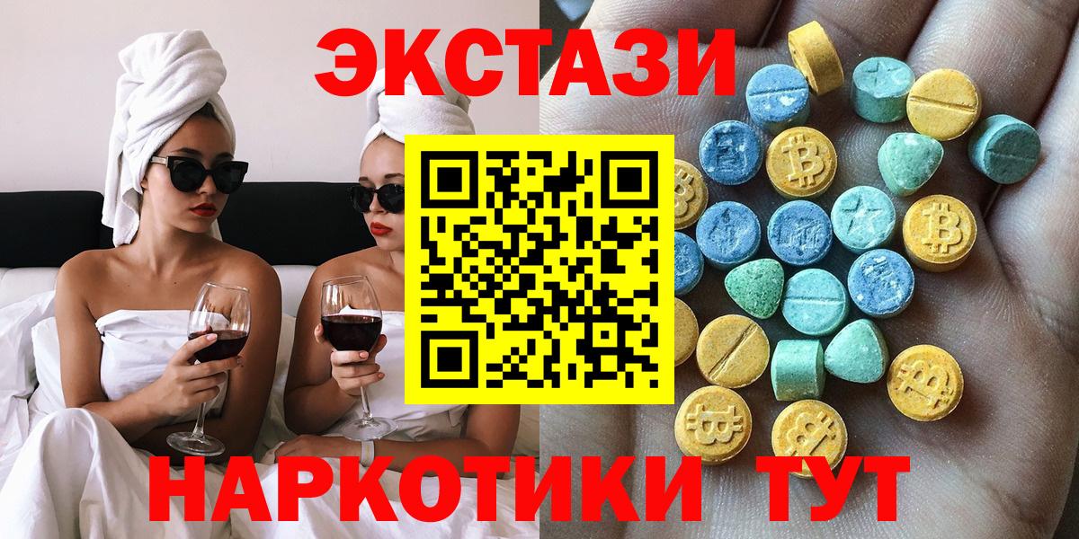 Экстази  Экстази Punisher  Экстази Philipp Plein  Вход с VPN  Кунгур 