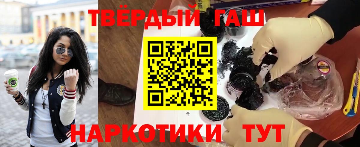 Гашиш гашик  Вход с VPN  Кунгур 