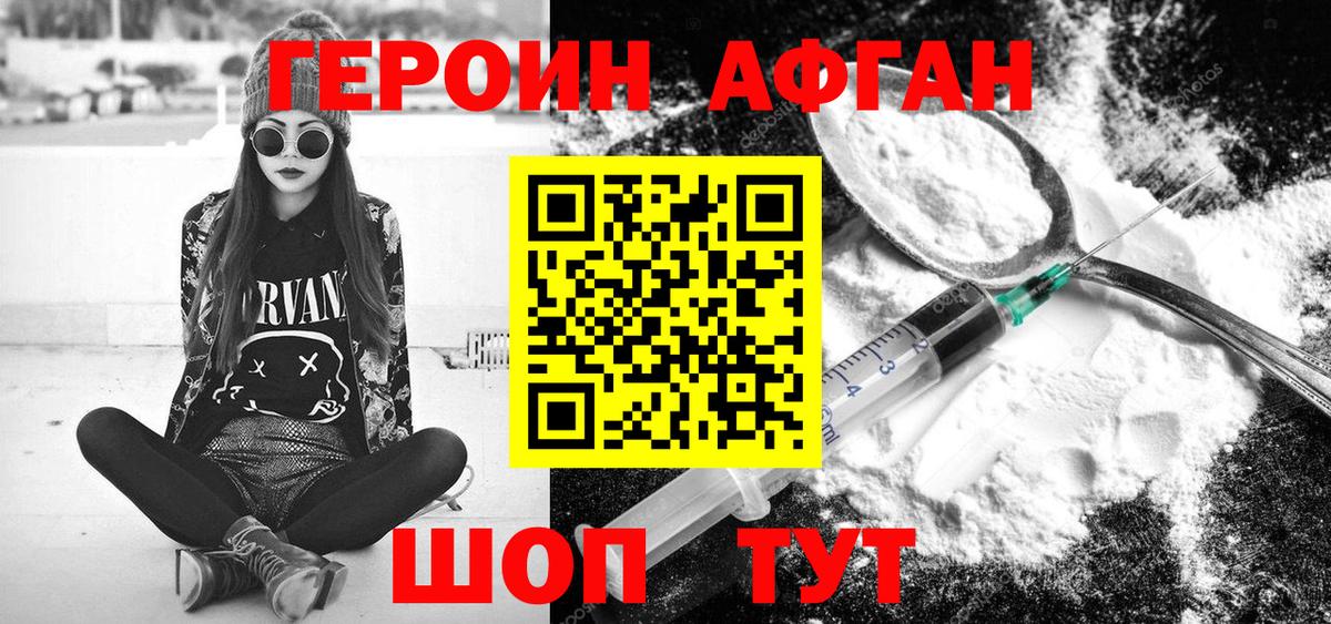 ГЕРОИН герыч Кунгур