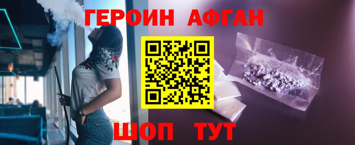 Героин хмурый  Вход с VPN  Кунгур 