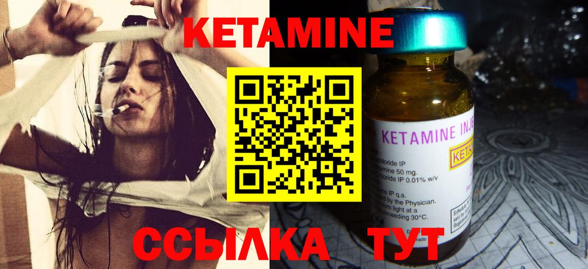 КЕТАМИН ketamine Кунгур