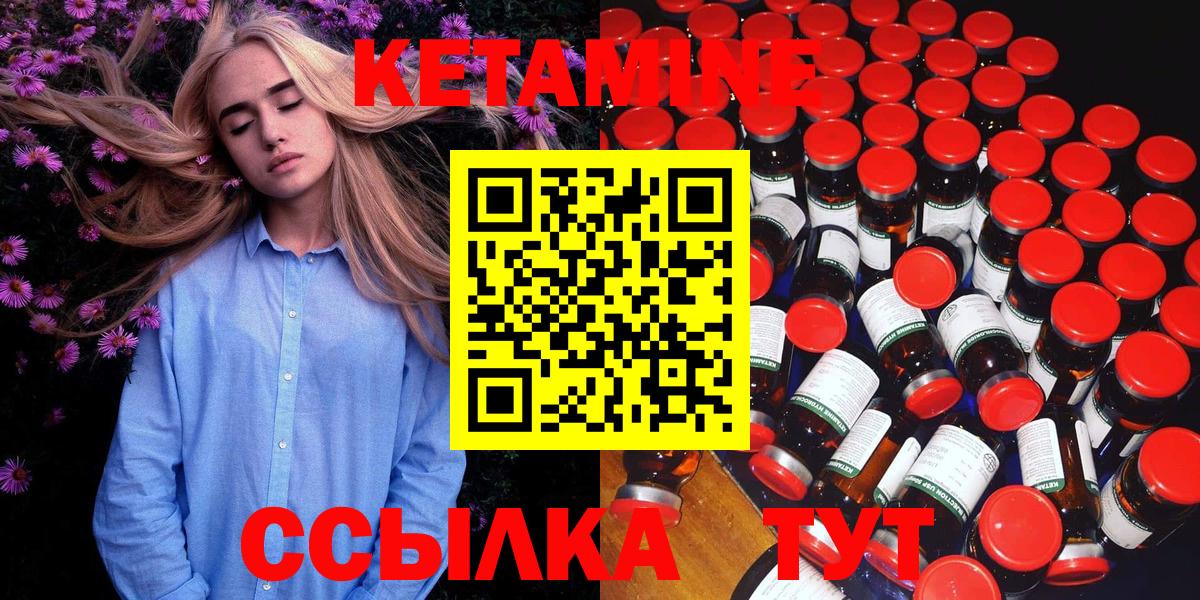 Кунгур  Кетамин VHQ  Вход с VPN 