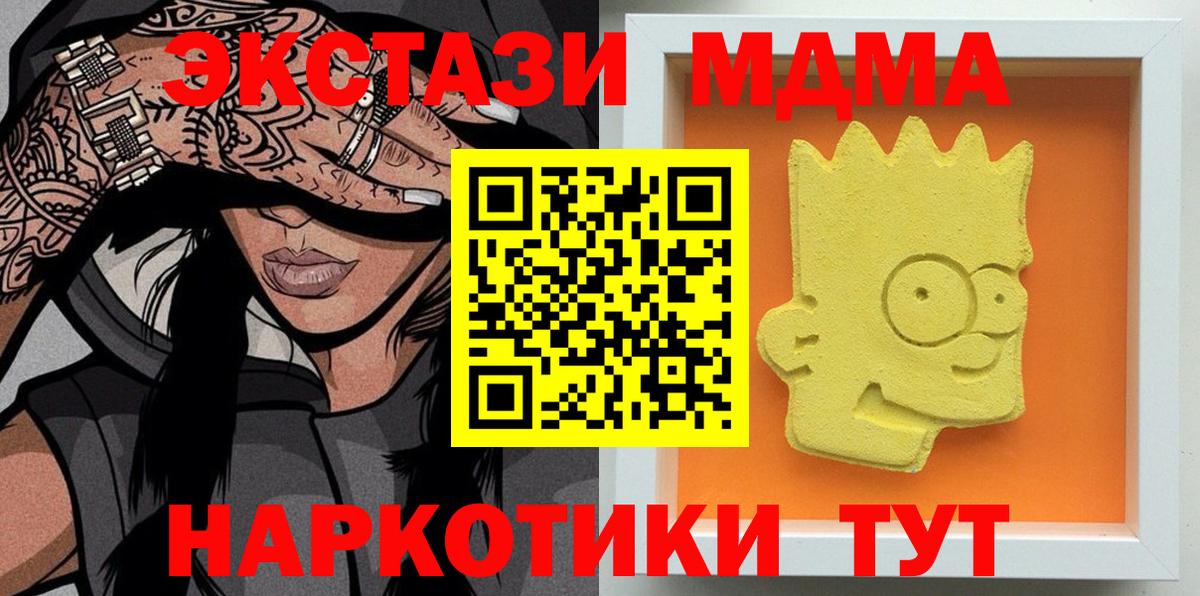 MDMA crystal Кунгур