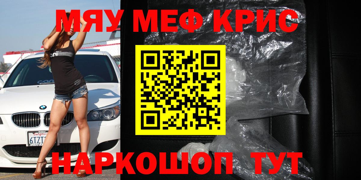 Кунгур  Мефедрон мяу мяу  Меф  Меф 4 MMC  Вход с VPN 