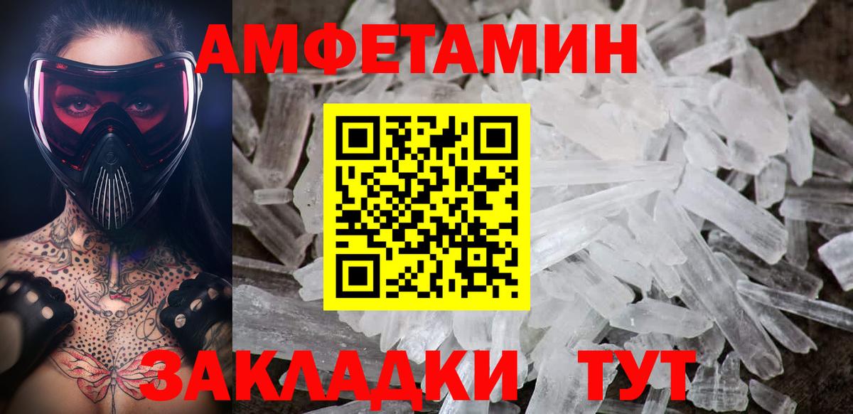 МЕТАМФЕТАМИН Декстрометамфетамин 99.9% Кунгур