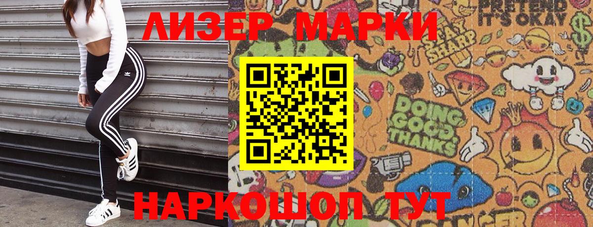 Марки 25I-NBOMe 1,5мг Кунгур