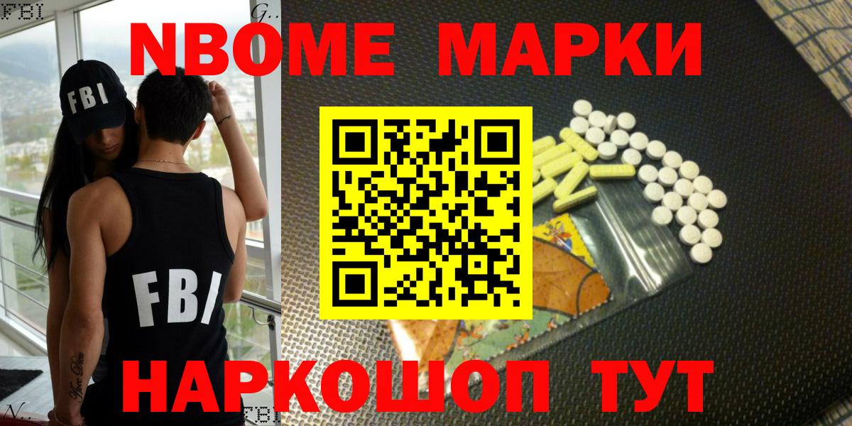 Кунгур  Марки NBOMe 1,5мг  Наркотические марки  Вход с VPN 
