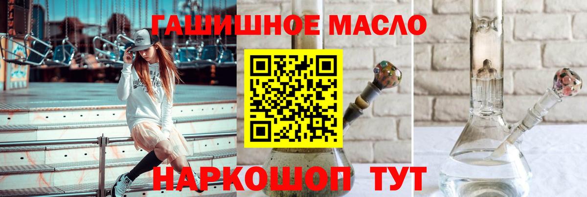Дистиллят ТГК вейп с тгк Кунгур