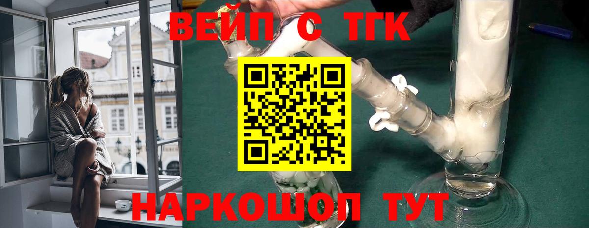 Дистиллят ТГК вейп  где найти   Вход с VPN  KRAKEN зеркало  ТГК жижа  Кунгур 